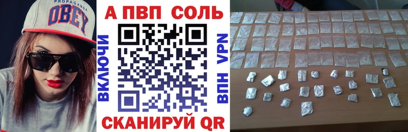 A PVP VHQ  Купить закладки  Абинск 