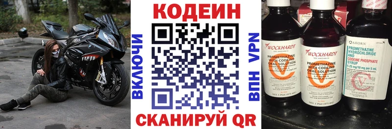 Купить закладки  Абинск  Кодеин Purple Drank 